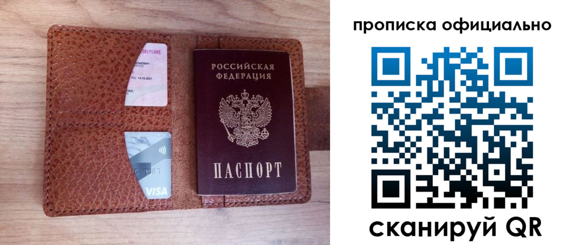 регистрация для школы в Лакинске