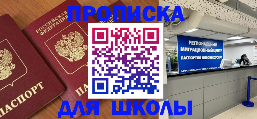 временная регистрация собственник в Лакинске