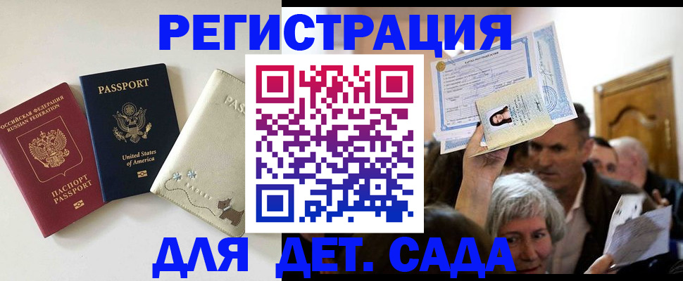 временная регистрация поиск в Лакинске