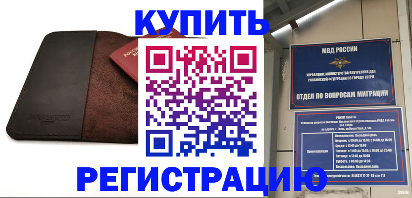 временная регистрация поиск в Лакинске