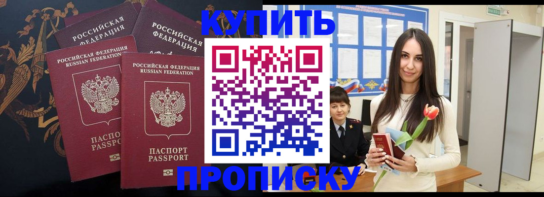 прописка гарантия в Лакинске